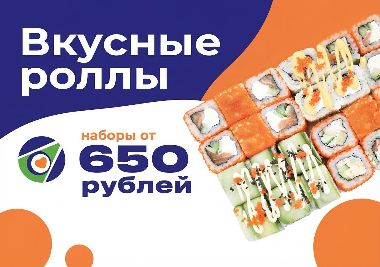 Изображение с информацией о Fixx Roll