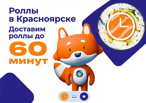 Изображение с информацией о Fixx Roll